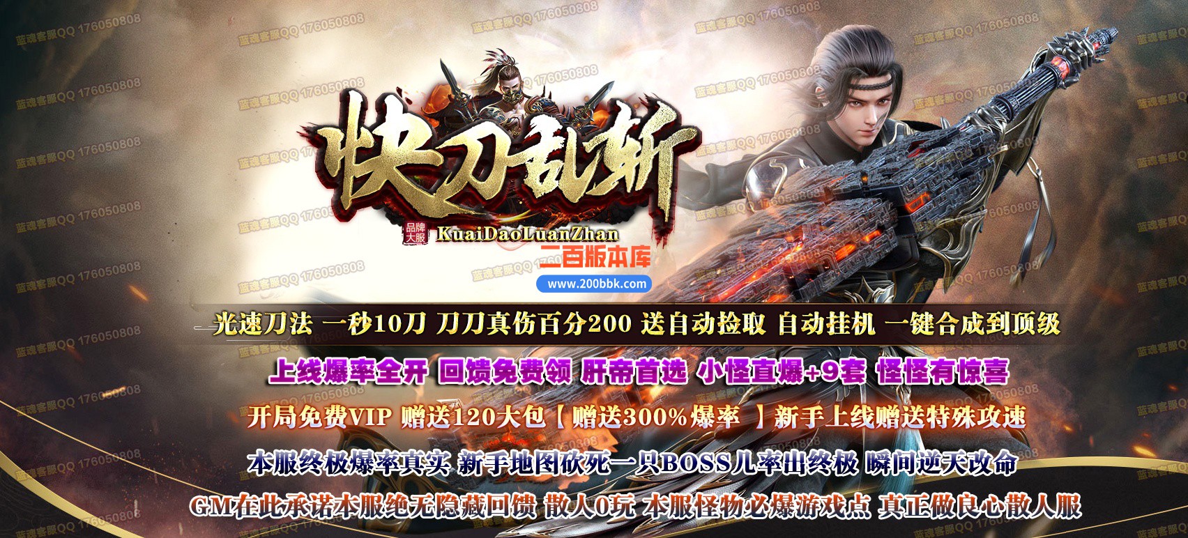 05月快刀乱斩攻速单职业商业版本库-传奇单机版下载-GOM引擎