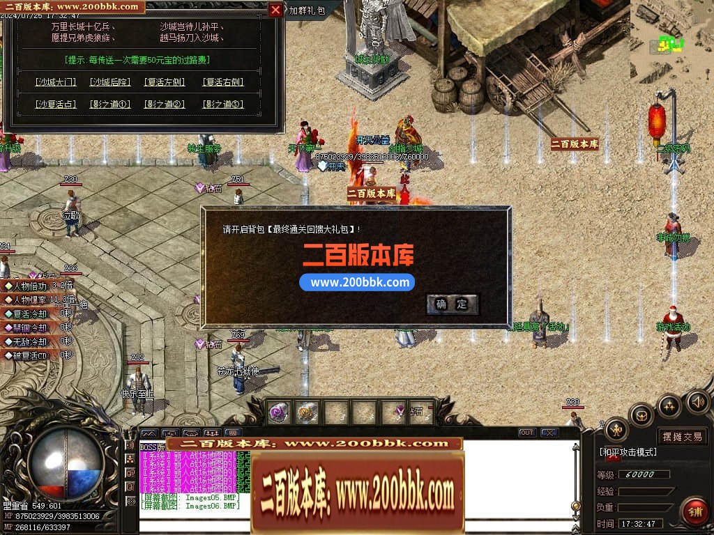 05月快刀乱斩攻速单职业商业版本库-传奇单机版下载-GOM引擎 - GOM