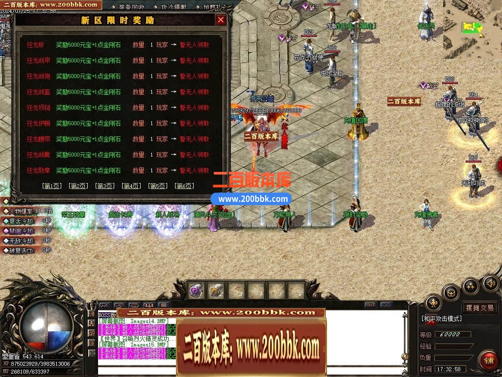 05月快刀乱斩攻速单职业商业版本库-传奇单机版下载-GOM引擎 - GOM