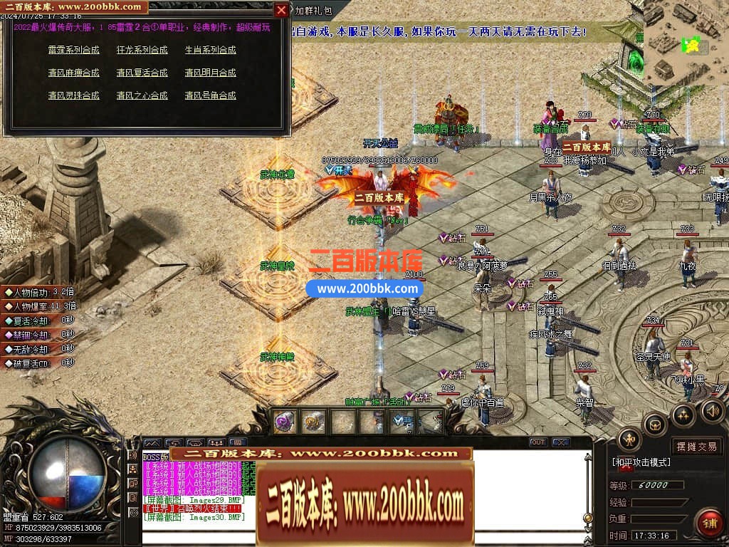 05月快刀乱斩攻速单职业商业版本库-传奇单机版下载-GOM引擎 - GOM