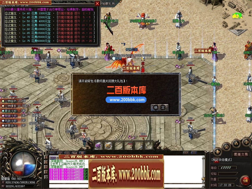 05月快刀乱斩攻速单职业商业版本库-传奇单机版下载-GOM引擎 - GOM