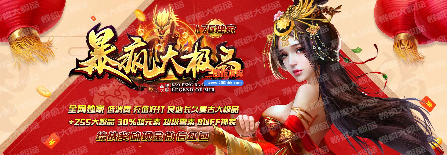 05月1.76复古暴疯大极品单职业服务端-传奇单机版下载-GOM引擎