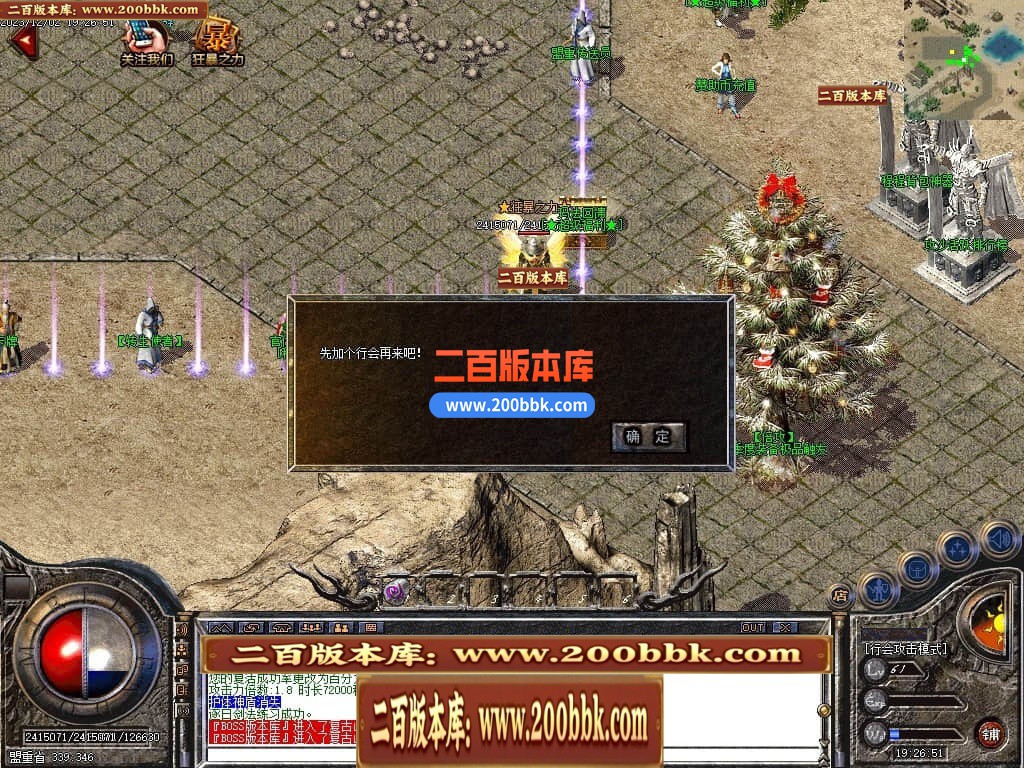 05月1.76复古暴疯大极品单职业服务端-传奇单机版下载-GOM引擎 - GOM