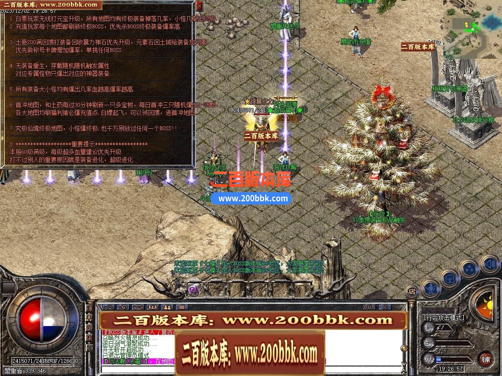 05月1.76复古暴疯大极品单职业服务端-传奇单机版下载-GOM引擎 - GOM