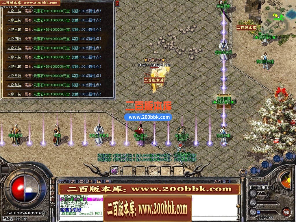 05月1.76复古暴疯大极品单职业服务端-传奇单机版下载-GOM引擎 - GOM
