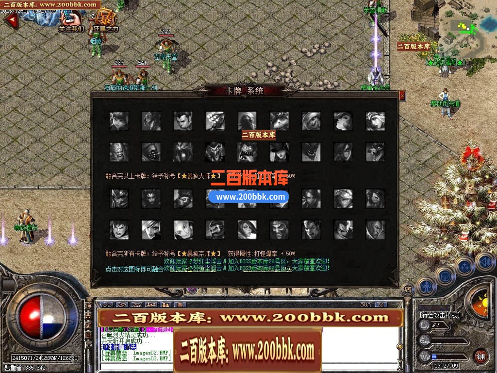 05月1.76复古暴疯大极品单职业服务端-传奇单机版下载-GOM引擎 - GOM