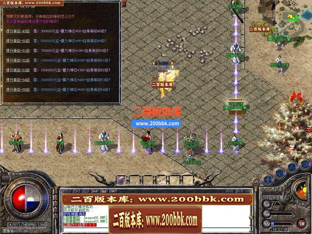 05月1.76复古暴疯大极品单职业服务端-传奇单机版下载-GOM引擎 - GOM