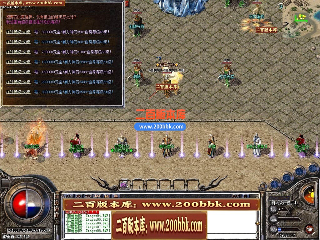 05月1.76复古暴疯大极品单职业服务端-传奇单机版下载-GOM引擎 - GOM