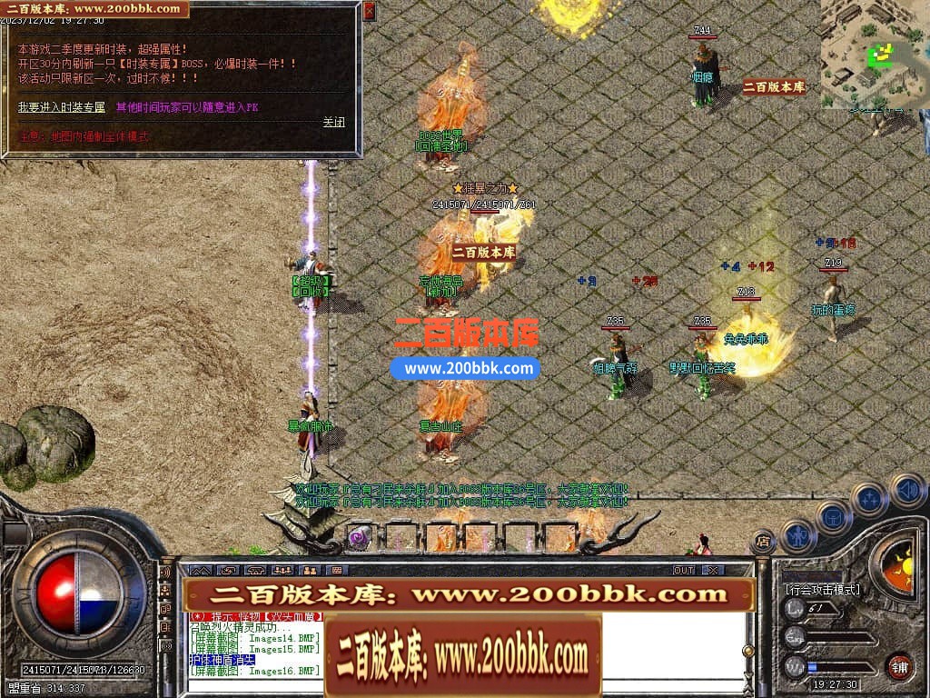05月1.76复古暴疯大极品单职业服务端-传奇单机版下载-GOM引擎 - GOM