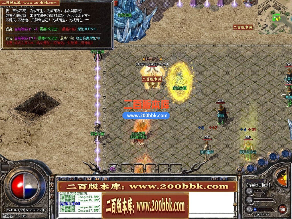 05月1.76复古暴疯大极品单职业服务端-传奇单机版下载-GOM引擎 - GOM