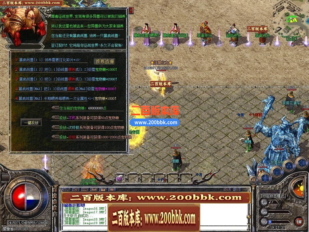 05月1.76复古暴疯大极品单职业服务端-传奇单机版下载-GOM引擎 - GOM