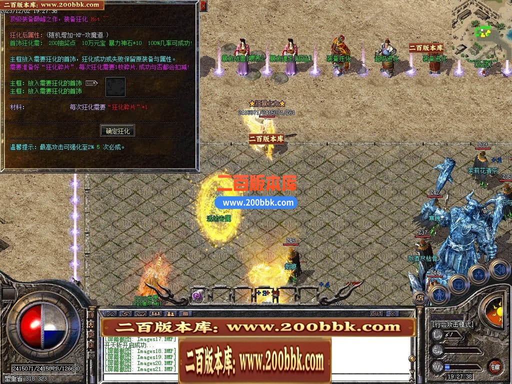 05月1.76复古暴疯大极品单职业服务端-传奇单机版下载-GOM引擎 - GOM