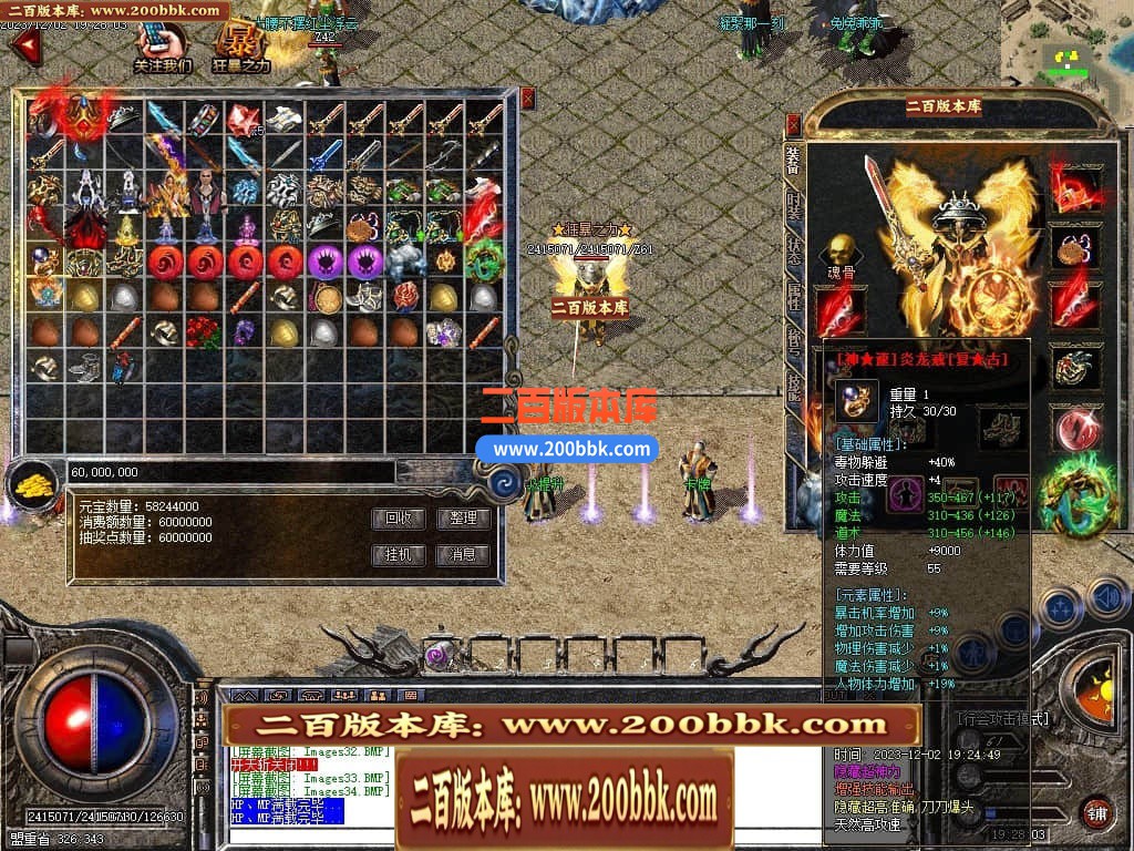 05月1.76复古暴疯大极品单职业服务端-传奇单机版下载-GOM引擎 - GOM