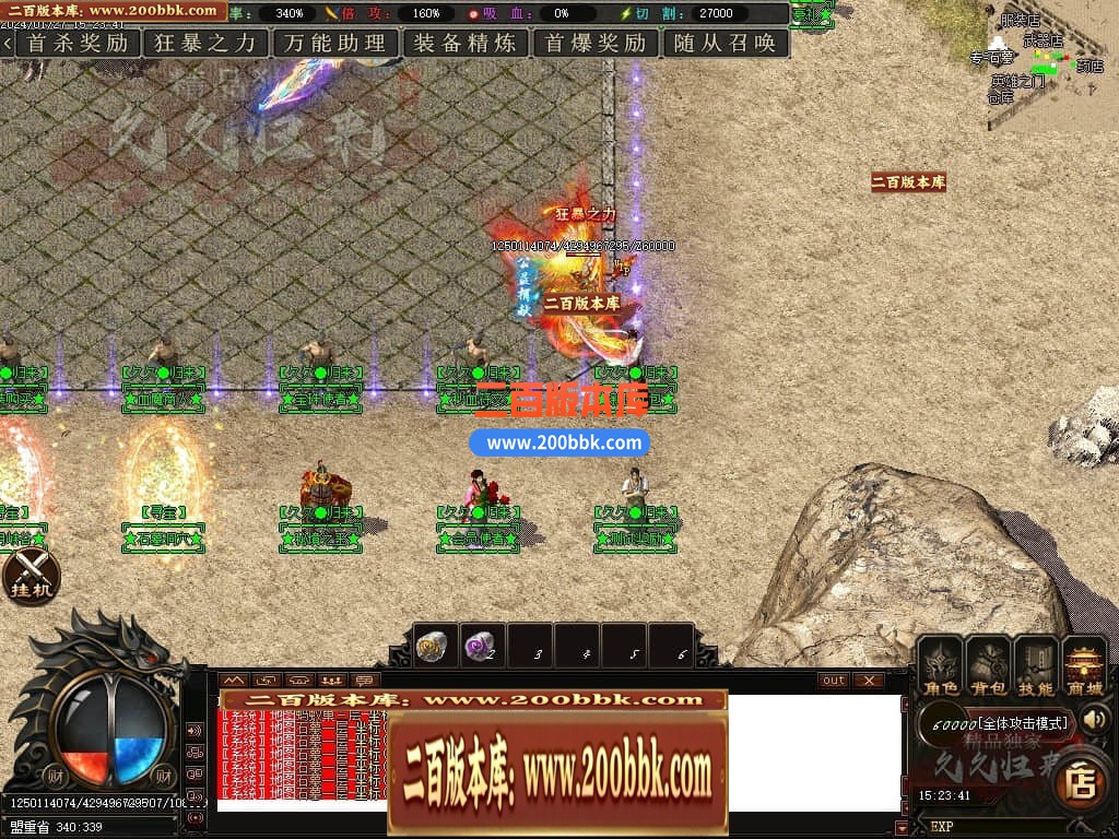 05月久久归来专属新篇章单职业传奇私服-传奇单机版下载-GOM引擎 - GOM