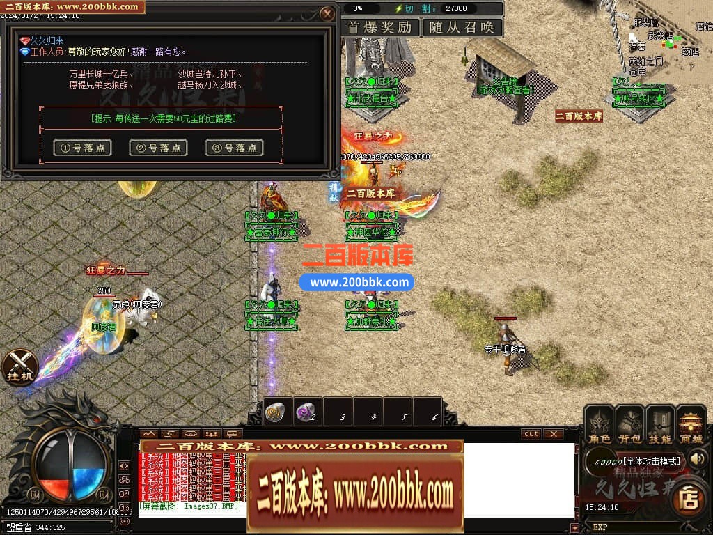 05月久久归来专属新篇章单职业传奇私服-传奇单机版下载-GOM引擎 - GOM