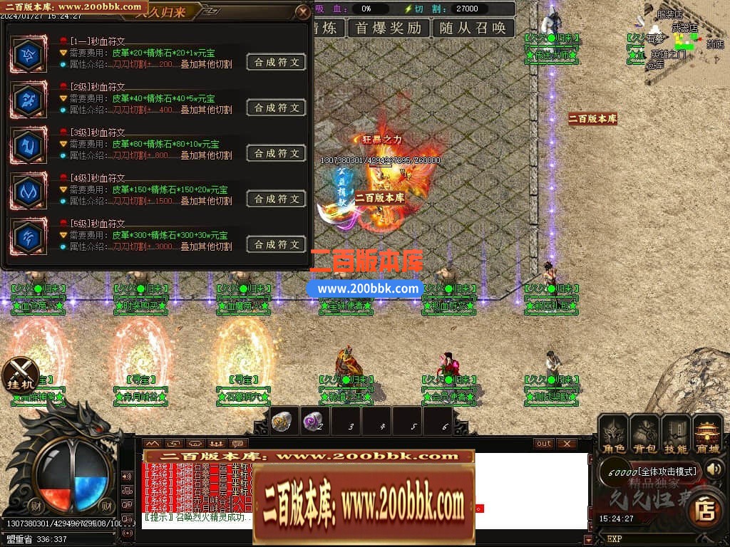 05月久久归来专属新篇章单职业传奇私服-传奇单机版下载-GOM引擎 - GOM