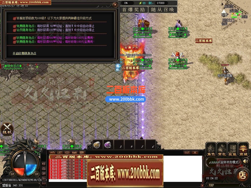 05月久久归来专属新篇章单职业传奇私服-传奇单机版下载-GOM引擎 - GOM
