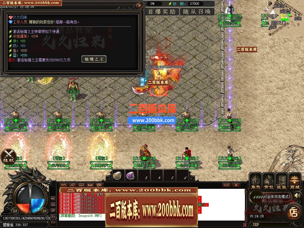 05月久久归来专属新篇章单职业传奇私服-传奇单机版下载-GOM引擎 - GOM