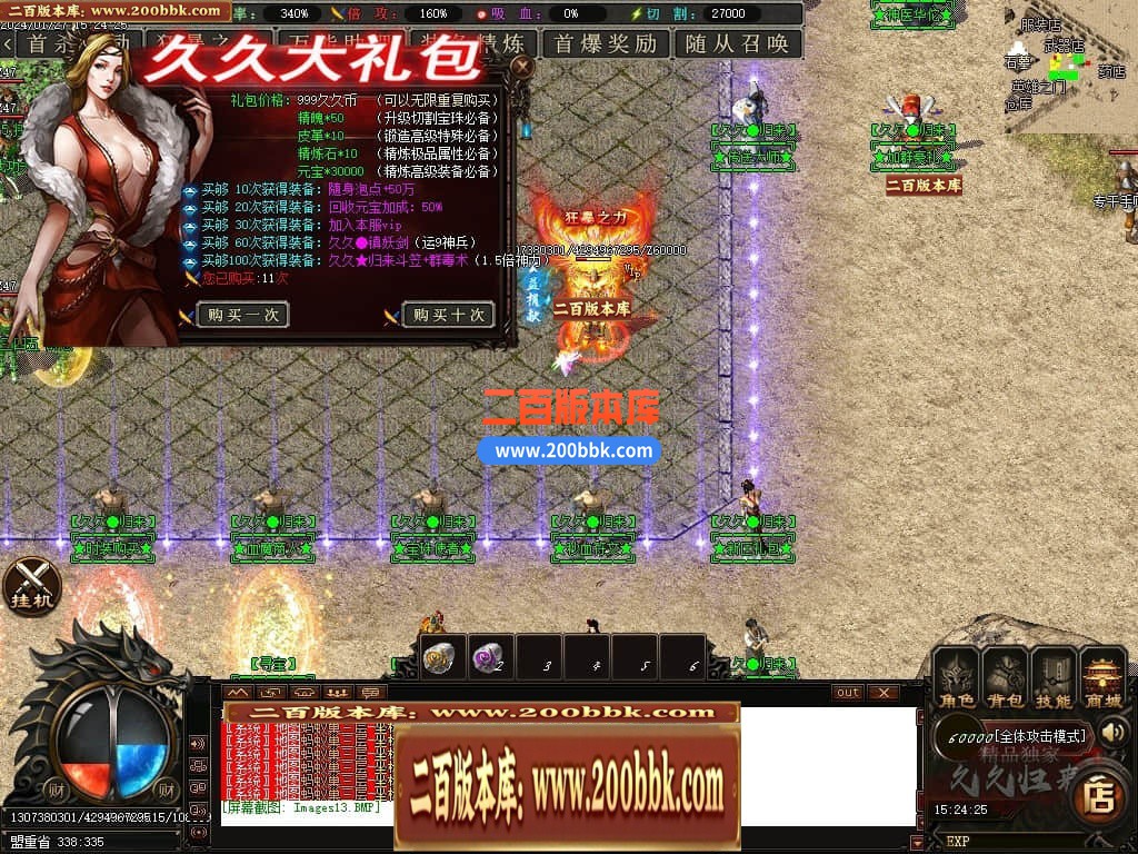 05月久久归来专属新篇章单职业传奇私服-传奇单机版下载-GOM引擎 - GOM