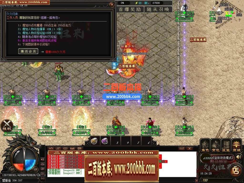 05月久久归来专属新篇章单职业传奇私服-传奇单机版下载-GOM引擎 - GOM