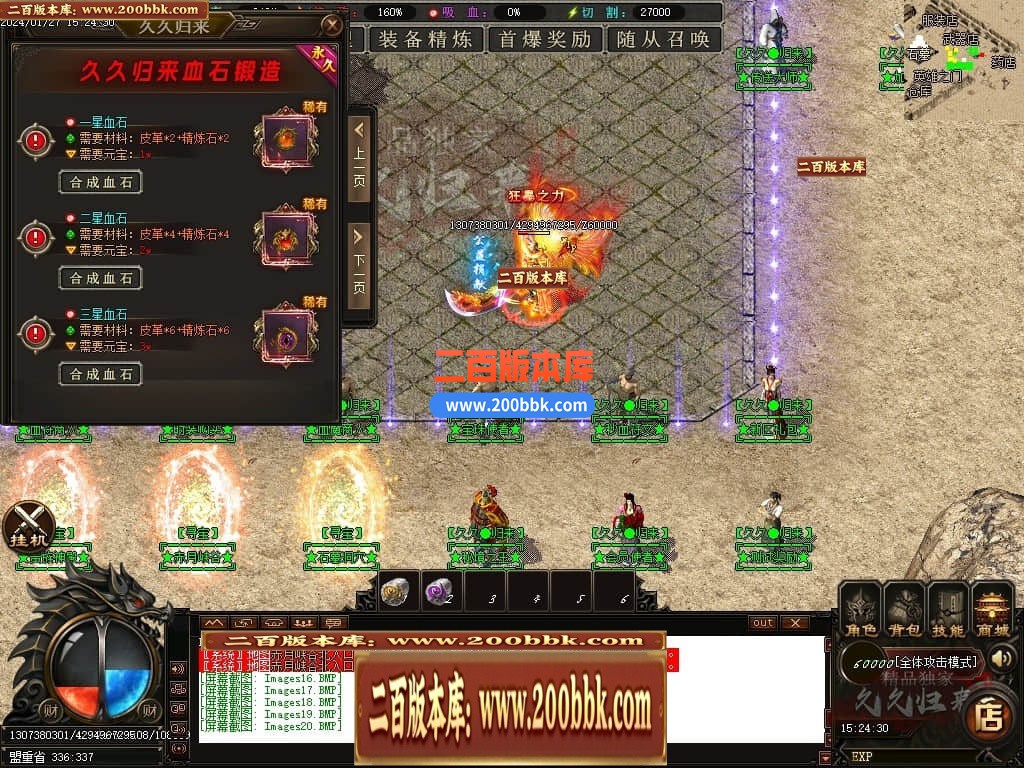 05月久久归来专属新篇章单职业传奇私服-传奇单机版下载-GOM引擎 - GOM