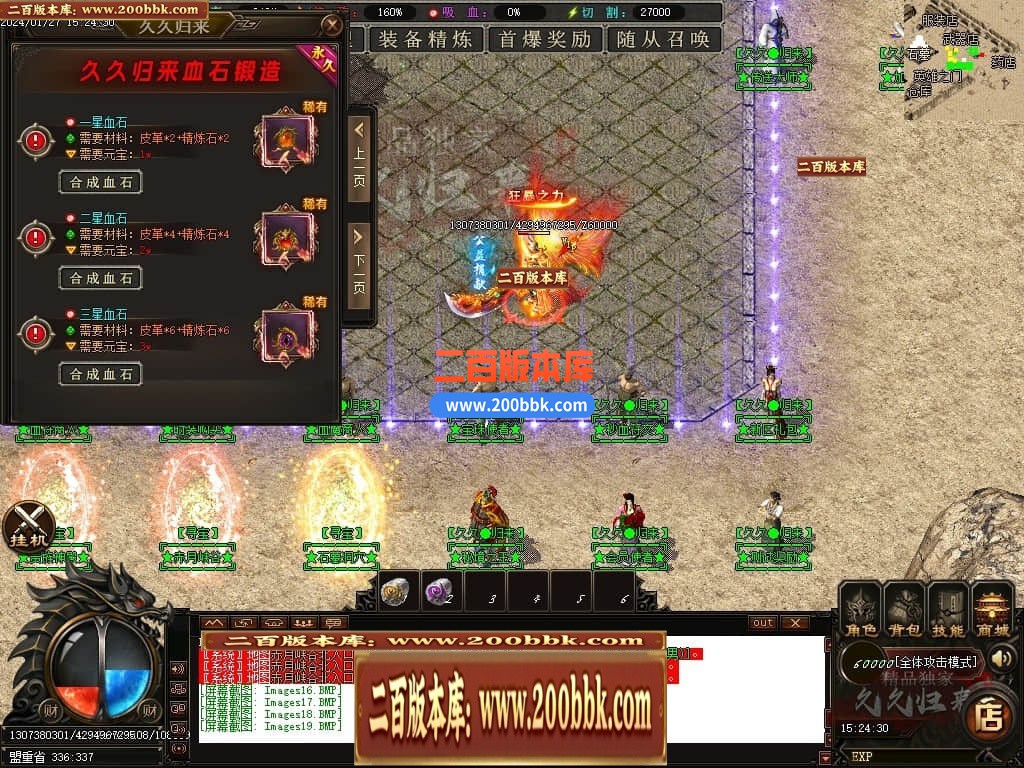 05月久久归来专属新篇章单职业传奇私服-传奇单机版下载-GOM引擎 - GOM