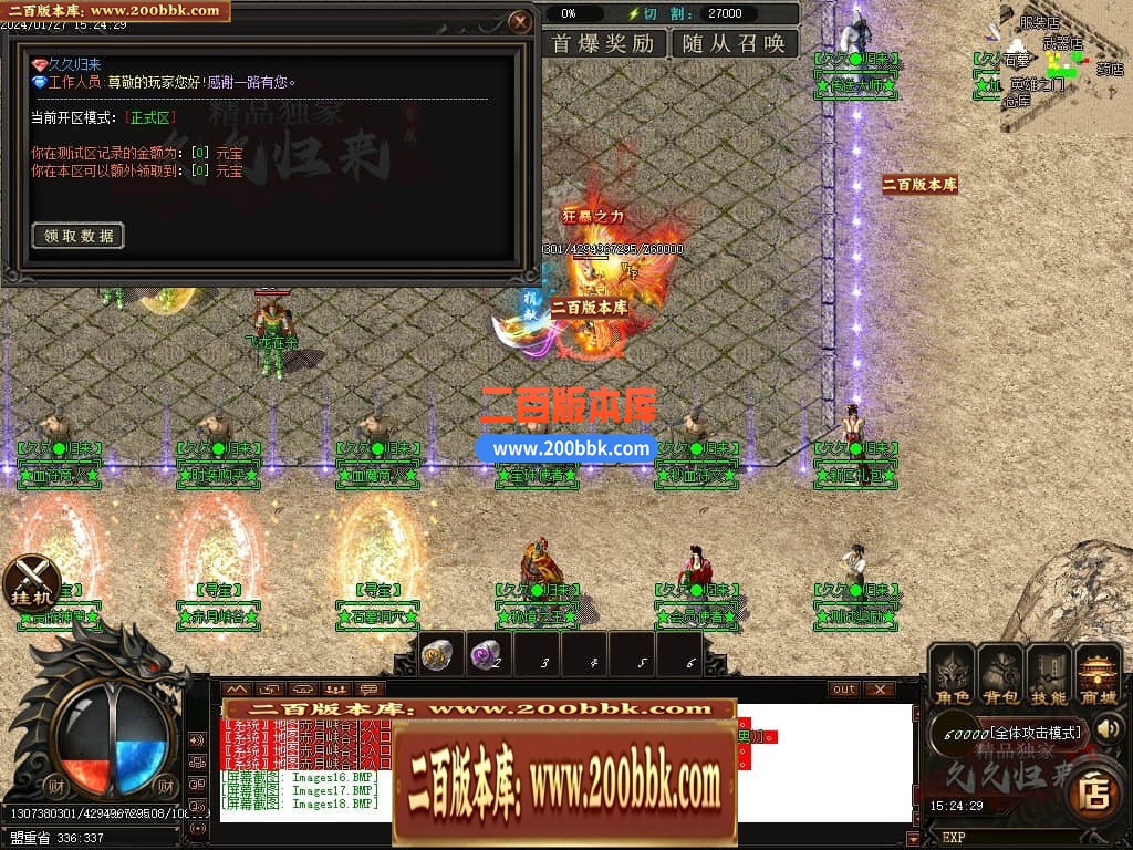 05月久久归来专属新篇章单职业传奇私服-传奇单机版下载-GOM引擎 - GOM