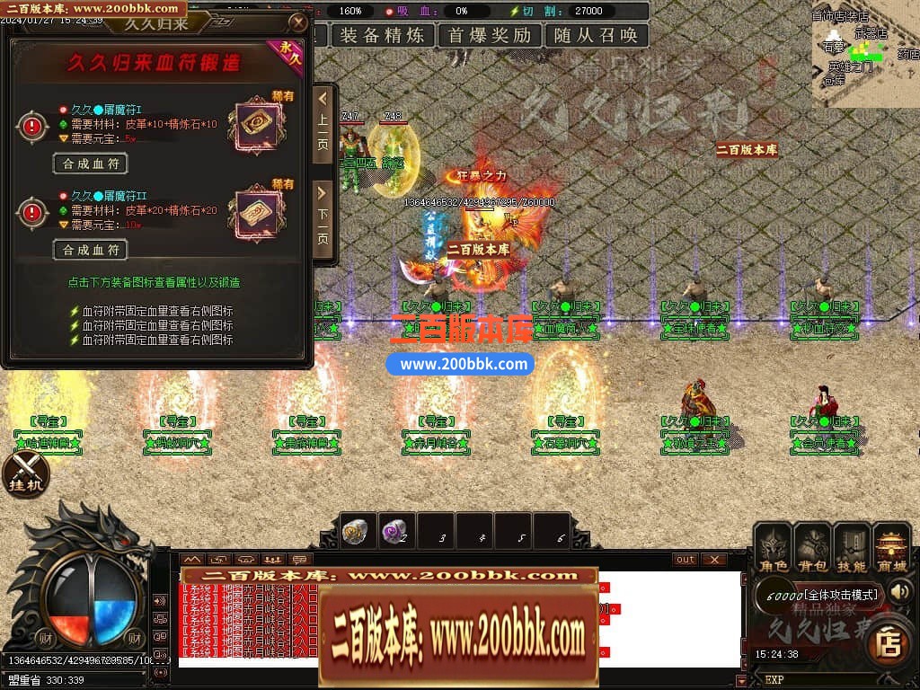 05月久久归来专属新篇章单职业传奇私服-传奇单机版下载-GOM引擎 - GOM