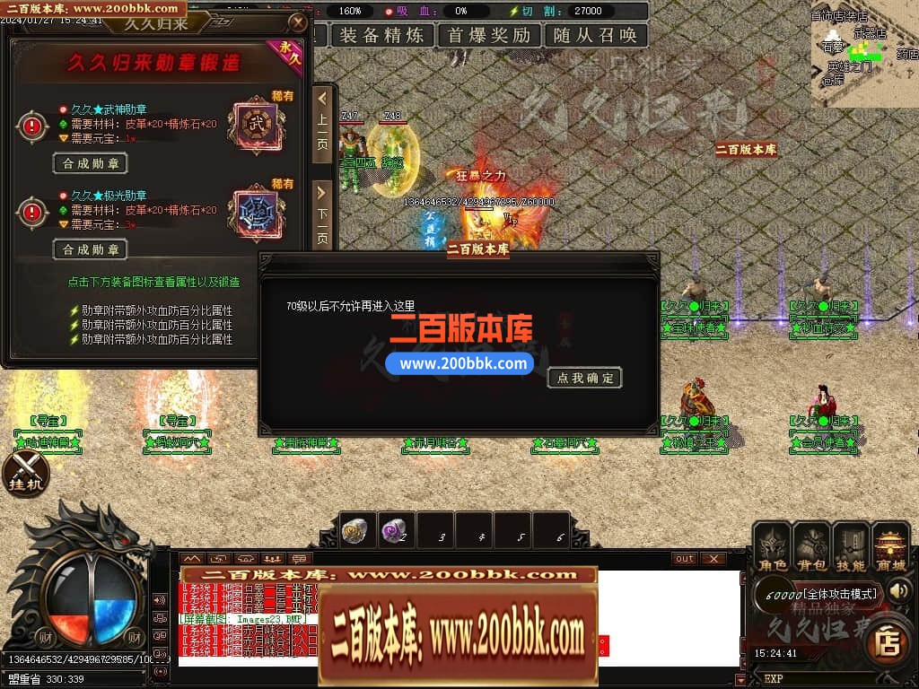 05月久久归来专属新篇章单职业传奇私服-传奇单机版下载-GOM引擎 - GOM