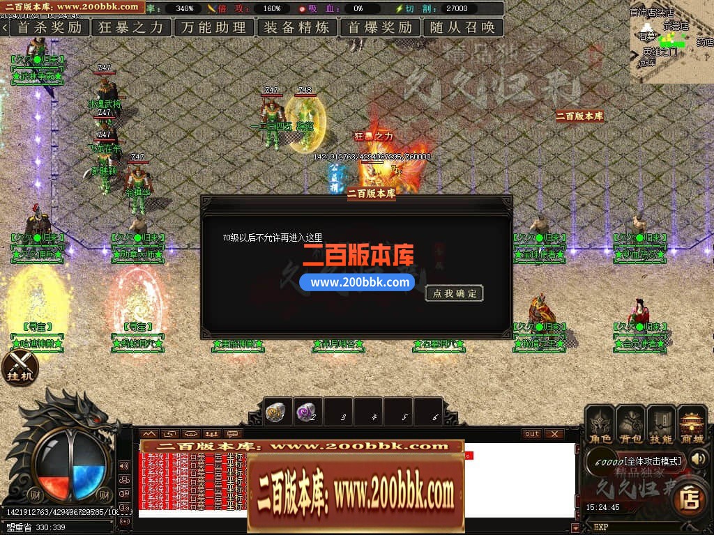 05月久久归来专属新篇章单职业传奇私服-传奇单机版下载-GOM引擎 - GOM