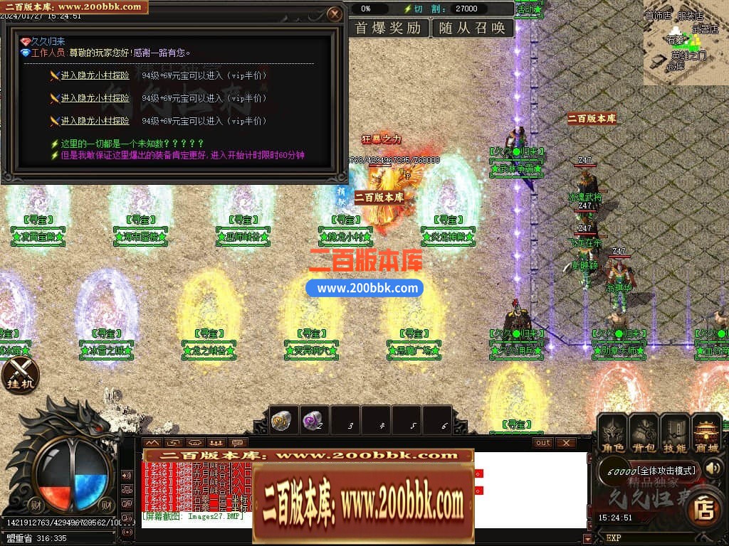 05月久久归来专属新篇章单职业传奇私服-传奇单机版下载-GOM引擎 - GOM