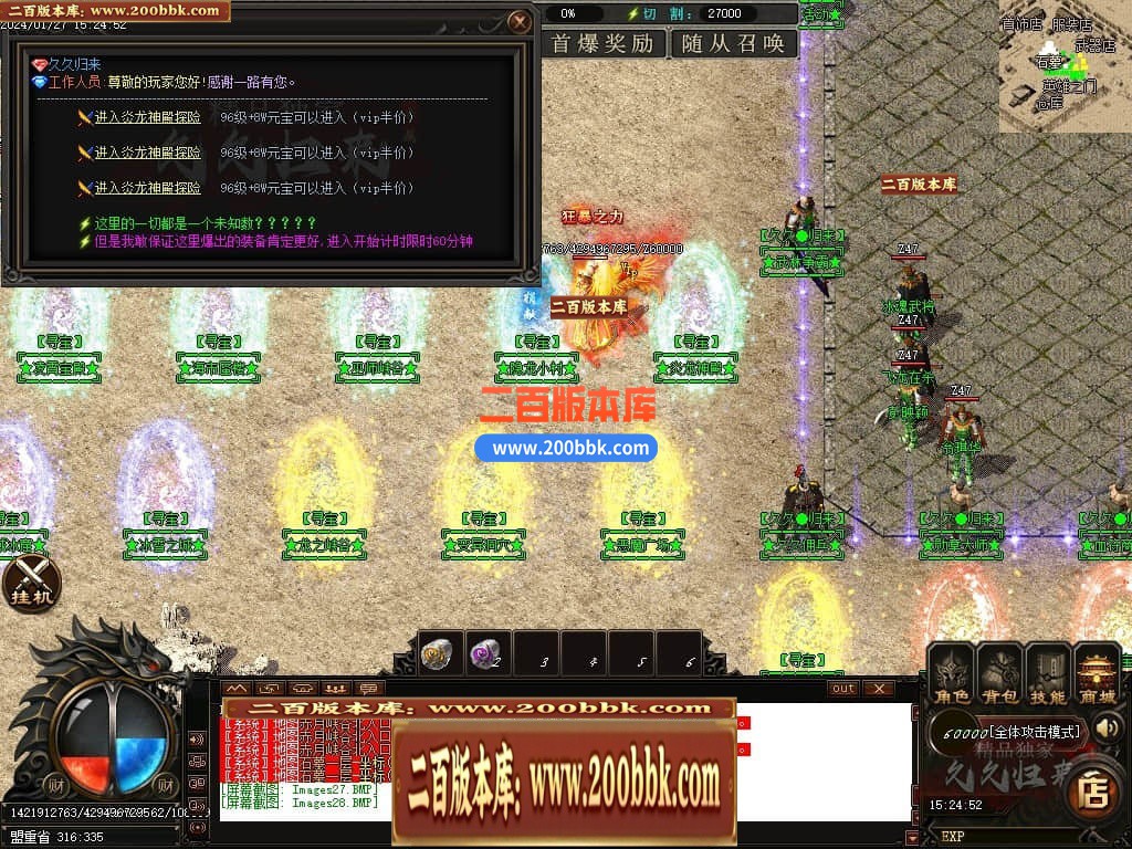 05月久久归来专属新篇章单职业传奇私服-传奇单机版下载-GOM引擎 - GOM