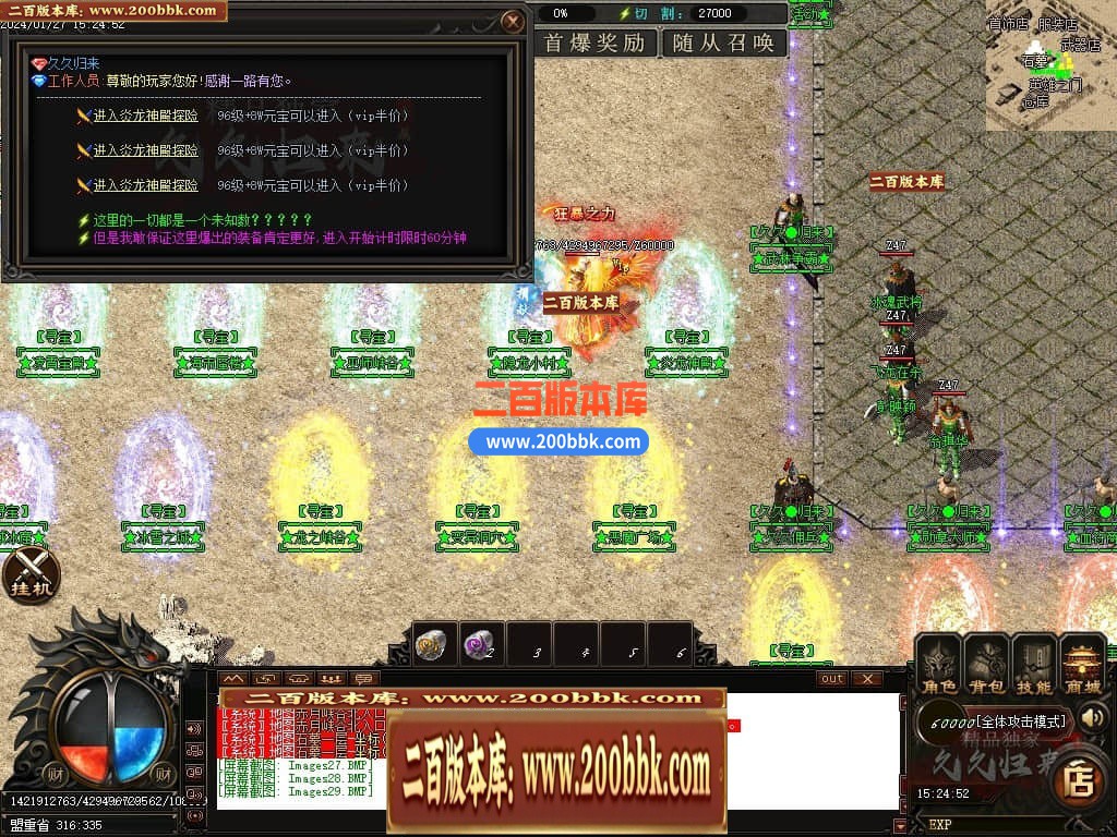 05月久久归来专属新篇章单职业传奇私服-传奇单机版下载-GOM引擎 - GOM