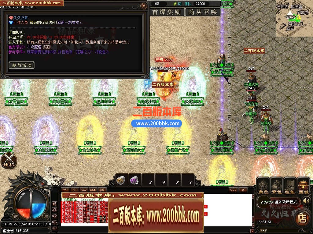 05月久久归来专属新篇章单职业传奇私服-传奇单机版下载-GOM引擎 - GOM