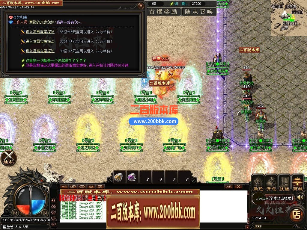 05月久久归来专属新篇章单职业传奇私服-传奇单机版下载-GOM引擎 - GOM