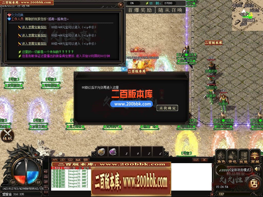 05月久久归来专属新篇章单职业传奇私服-传奇单机版下载-GOM引擎 - GOM
