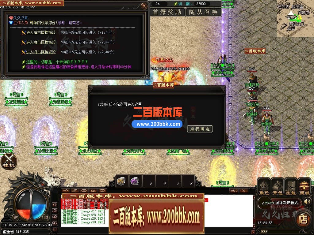 05月久久归来专属新篇章单职业传奇私服-传奇单机版下载-GOM引擎 - GOM
