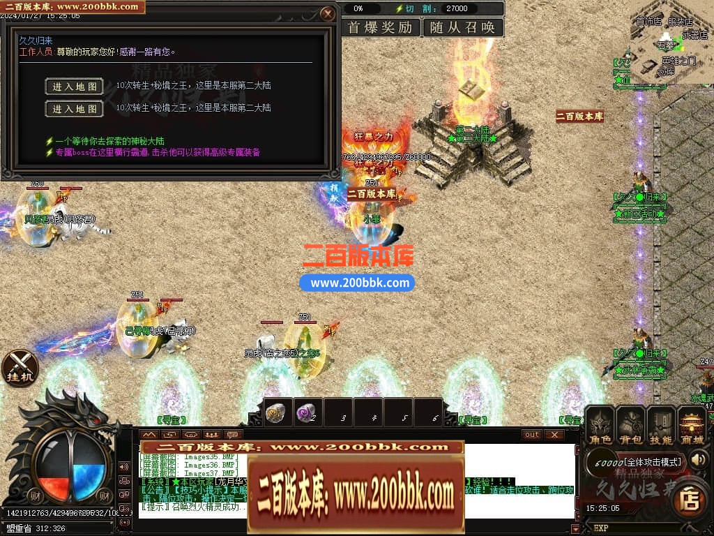 05月久久归来专属新篇章单职业传奇私服-传奇单机版下载-GOM引擎 - GOM
