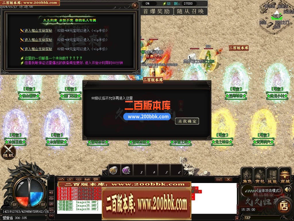 05月久久归来专属新篇章单职业传奇私服-传奇单机版下载-GOM引擎 - GOM