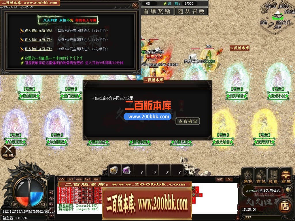 05月久久归来专属新篇章单职业传奇私服-传奇单机版下载-GOM引擎 - GOM
