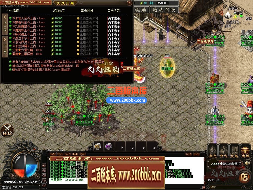 05月久久归来专属新篇章单职业传奇私服-传奇单机版下载-GOM引擎 - GOM