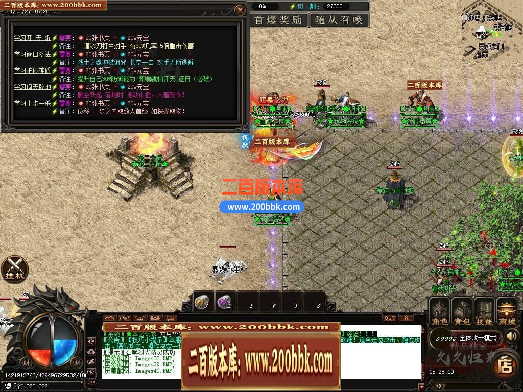 05月久久归来专属新篇章单职业传奇私服-传奇单机版下载-GOM引擎 - GOM