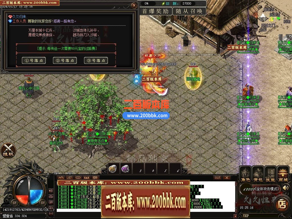 05月久久归来专属新篇章单职业传奇私服-传奇单机版下载-GOM引擎 - GOM
