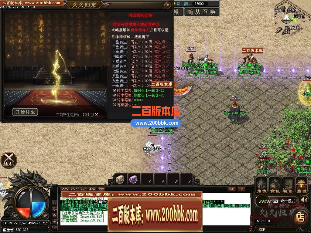 05月久久归来专属新篇章单职业传奇私服-传奇单机版下载-GOM引擎 - GOM