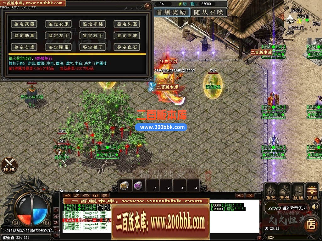 05月久久归来专属新篇章单职业传奇私服-传奇单机版下载-GOM引擎 - GOM