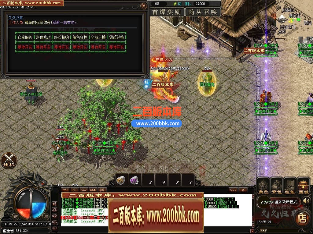 05月久久归来专属新篇章单职业传奇私服-传奇单机版下载-GOM引擎 - GOM