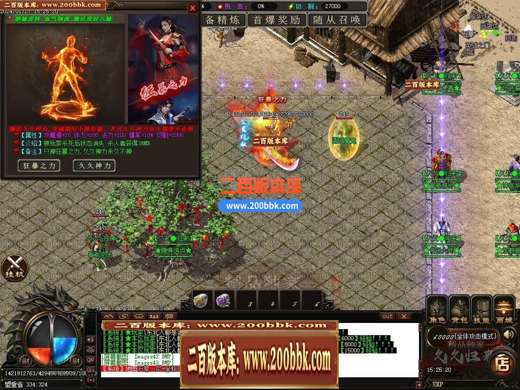 05月久久归来专属新篇章单职业传奇私服-传奇单机版下载-GOM引擎 - GOM