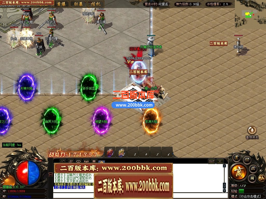 05月神魔大极品神器无限刀轻微变单职业传奇-三大陆-传奇单机版下载-GOM引擎 - GOM