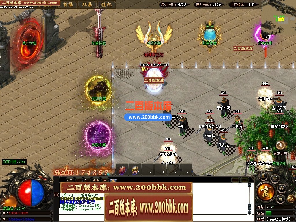 05月神魔大极品神器无限刀轻微变单职业传奇-三大陆-传奇单机版下载-GOM引擎 - GOM