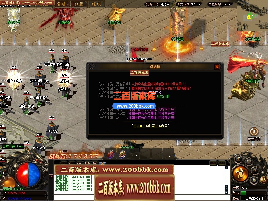 05月神魔大极品神器无限刀轻微变单职业传奇-三大陆-传奇单机版下载-GOM引擎 - GOM